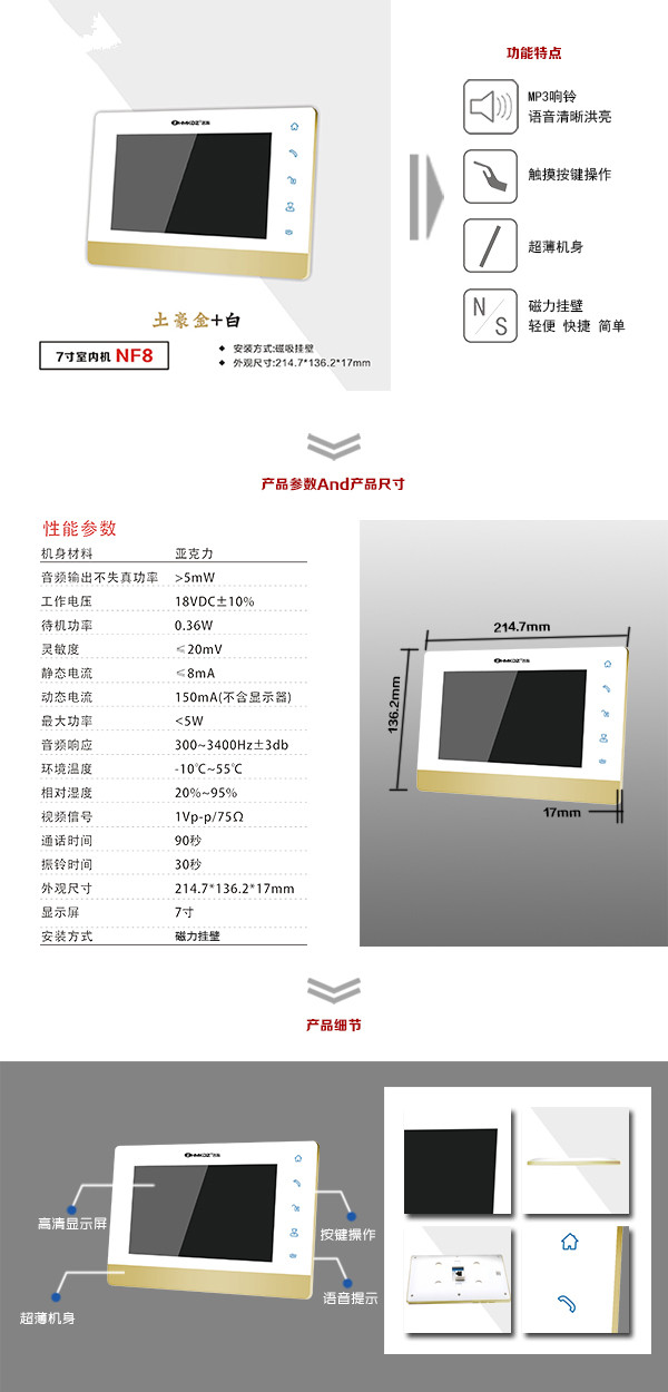 鄱阳县楼宇可视室内主机一号