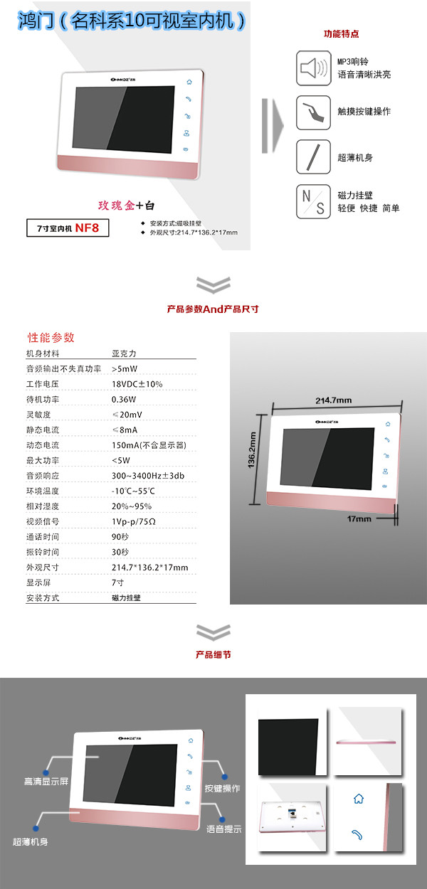 鄱阳县楼宇对讲室内可视单元机