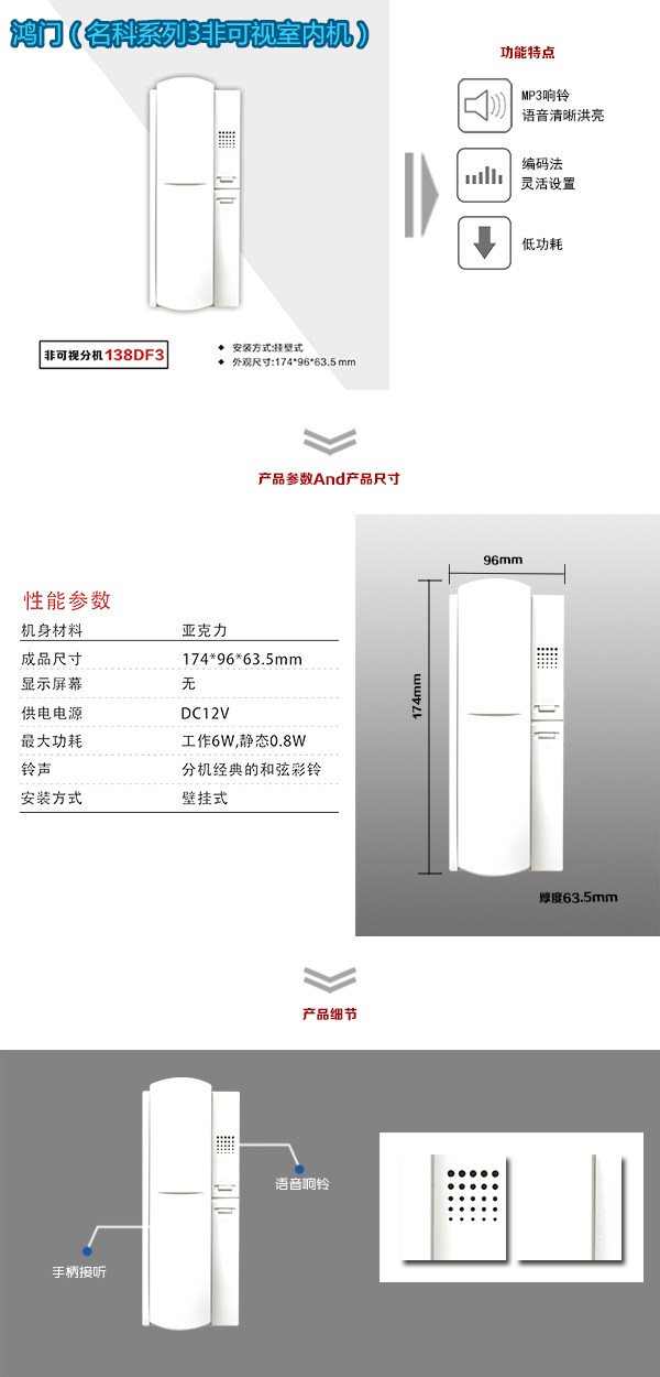 鄱阳县非可视室内分机