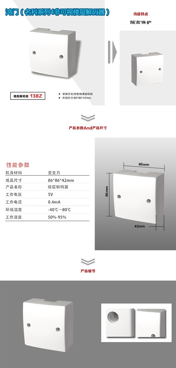 鄱阳县非可视对讲楼层解码器